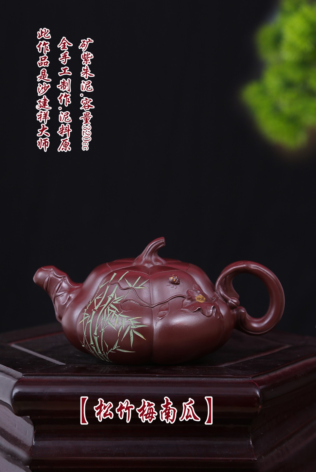 松竹梅南瓜.jpg
