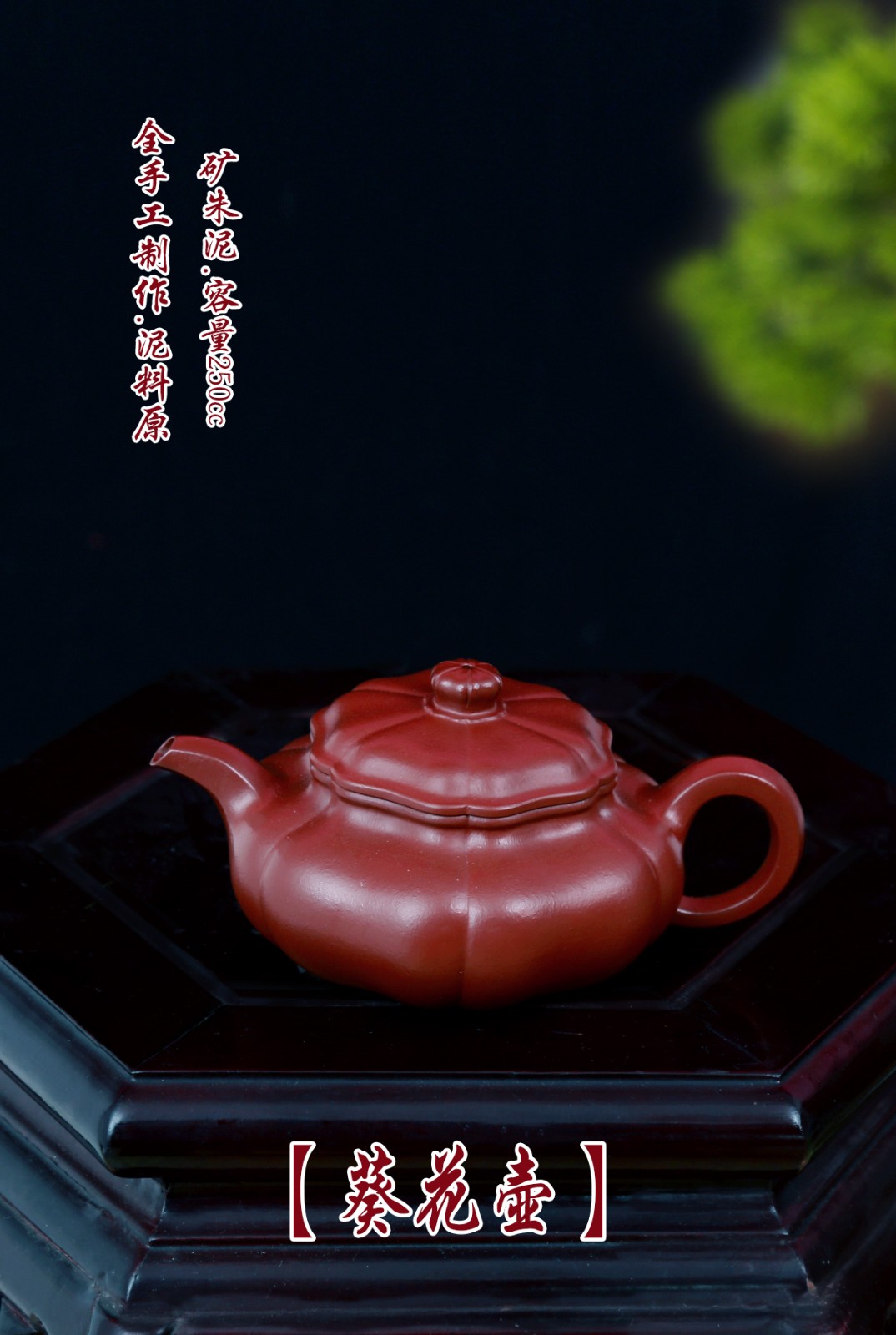 葵花壶.jpg